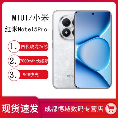 新品MIUI/小米 REDMI Note15 Pro+红米n...