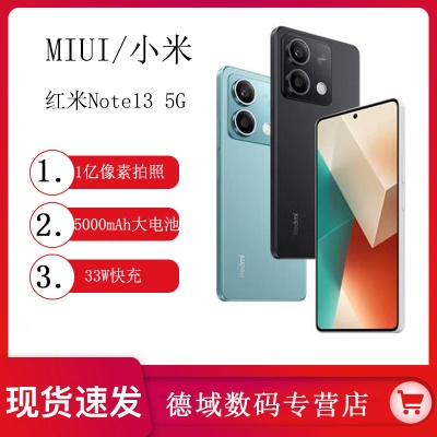 小米 Redmi Note13 5G新品手机红米note13...