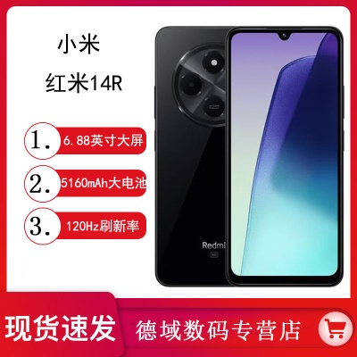 小米红米Redmi 14R 5G新品大屏高刷大音量手机 小米...