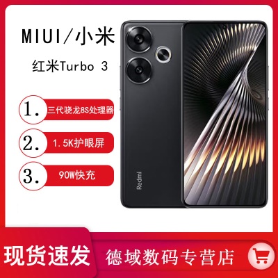 MIUI/小米 Redmi Turbo3红米noteturb...