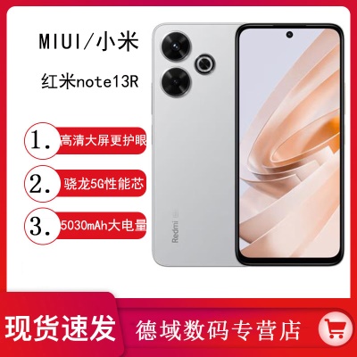 新品小米/Redmi Note13R 学生5G手机红米Not...