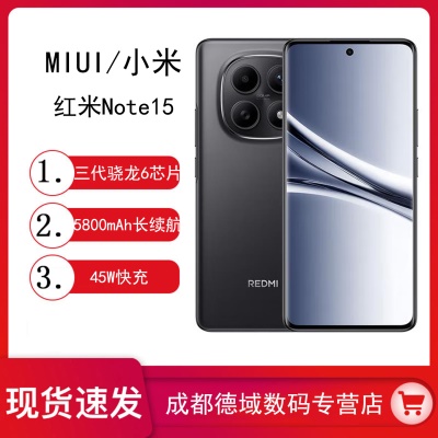 MIUI/小米 REDMI Note15 5G手机红米note新品学生老人智能机商务