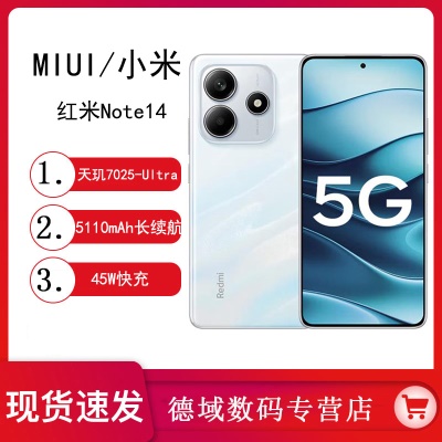 MIUI/小米 Redmi Note14 5G手机红米not...
