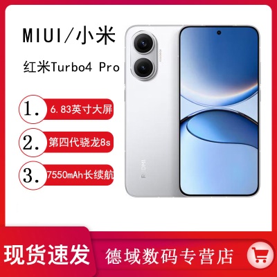 MIUI/小米 REDMI Turbo4Pro新品红米手机游...