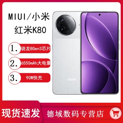 MIUI/小米红米K80手机游戏拍照学生旗舰智能手机小米红米...