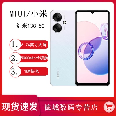 小米Redmi 红米13C 5G手机新品智能红米13c大音学...