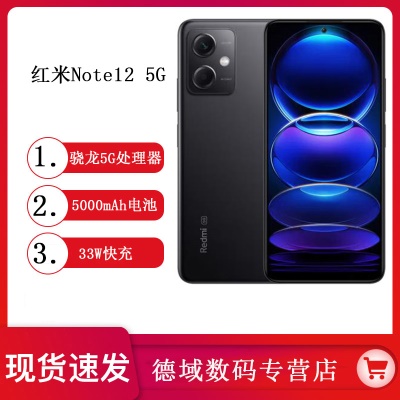 小米Redmi Note12 5G新品OLED屏幕红米not...
