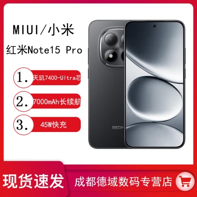 MIUI/小米 REDMI Note15 Pro手机红米机新...