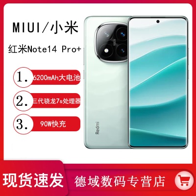 MIUI/小米 Redmi Note14Pro+手机红米no...